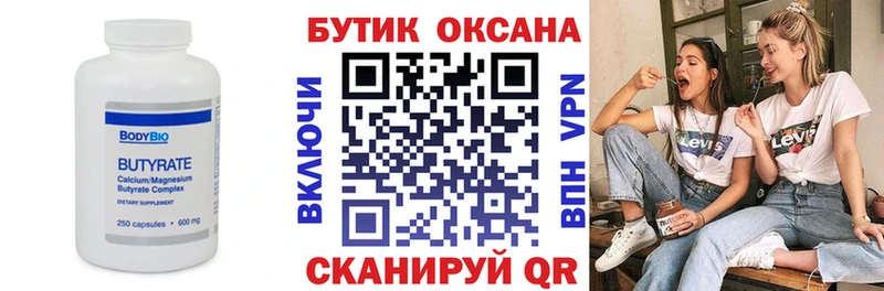 БУТИРАТ BDO  где купить наркоту  Дербент 