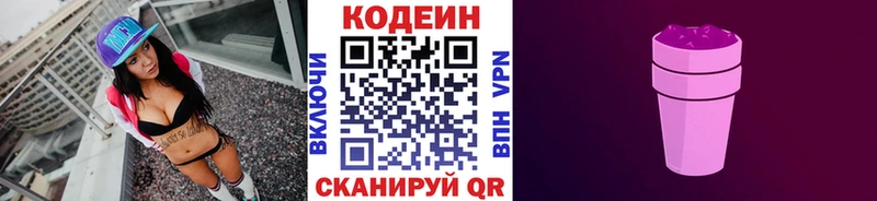 Codein Purple Drank Дербент