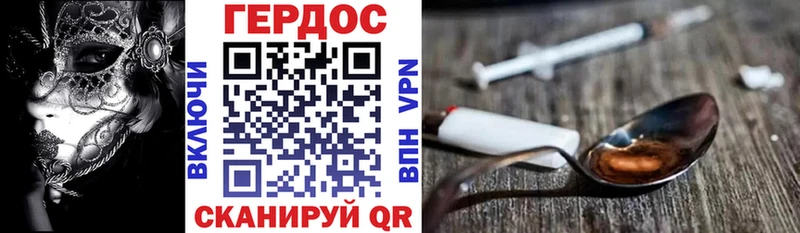 где найти Дербент Героин Heroin