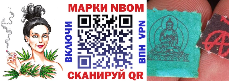 Марки N-bome 1,8мг  как найти закладки  Дербент 